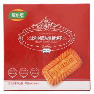 橙小志比利时风味焦糖饼干