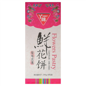 丫眯乐原味玫瑰鲜花饼