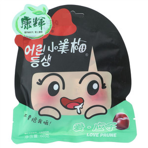 康辉小美梅爱·应子(AB)