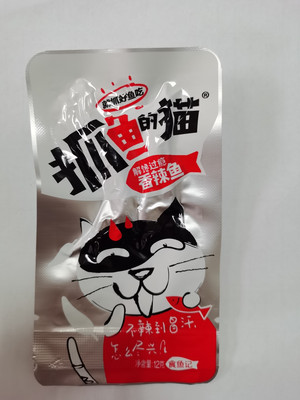 抓鱼的猫（香辣鱼）