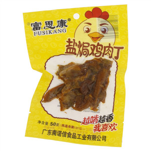 富思康盐焗鸡肉丁