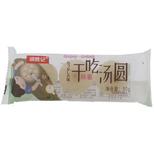 洪胜记干吃汤圆麻薯
