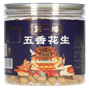 第一楼五香花生