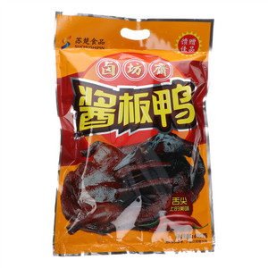 卤坊斋酱板鸭