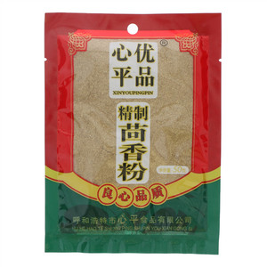 心平优品精制茴香粉