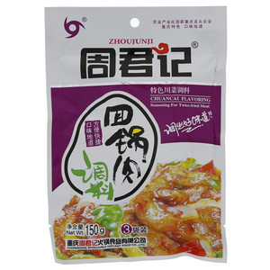 周君记回锅肉调料