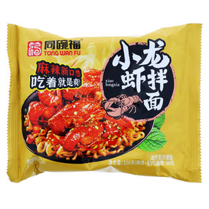 同碗福小龙虾拌面