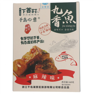 千岛心意麻辣味九香鱼