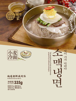 壹传食地道朝鲜族风味小麦冷面