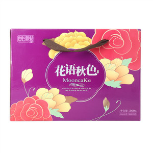 花语秋色（月饼）