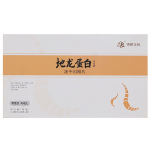 德祝立融地龙蛋白含化糖
