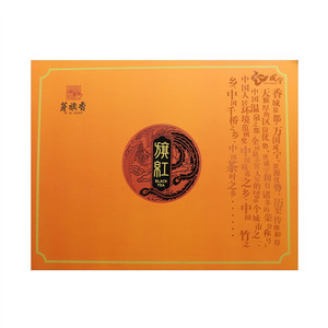 芽旗香(旗红)