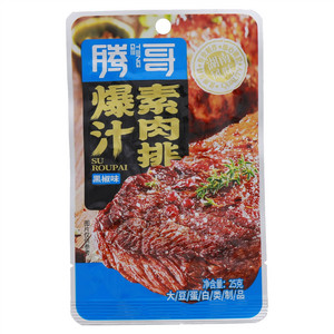腾哥黑椒味爆汁素肉排