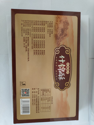 浔阳江300克盒装精品酥糖