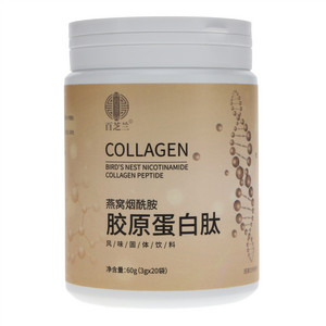 百芝兰燕窝烟酰胺胶原蛋白肽