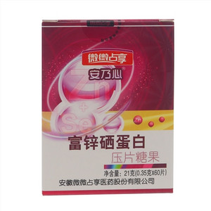 安乃心蛋白锌硒片运动营养食品（耐力类）