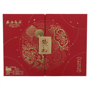 臻礼（月饼礼盒）