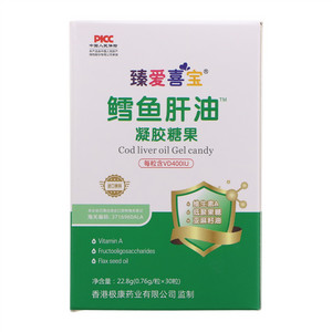 臻爱喜宝鳕鱼肝油凝胶糖果