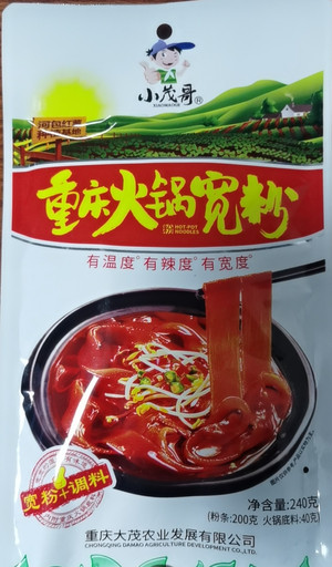 小茂哥重庆火锅宽粉