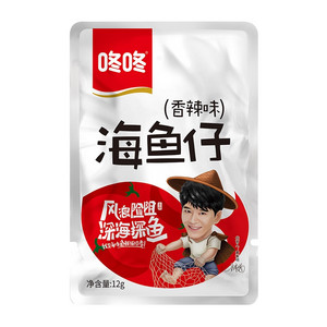 海鱼仔（香辣味）