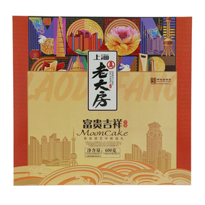 真老大房富贵吉祥礼盒月饼（广式月饼）