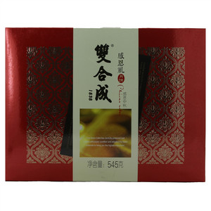 雙合成 感恩礼?月饼