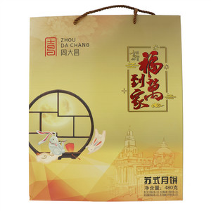 周大昌福到万家礼盒(苏式月饼)