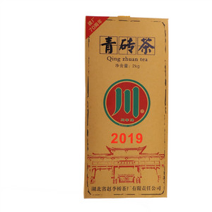 2019青砖茶