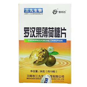 恒升乐力罗汉果薄荷糖片