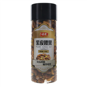 嗑客紫皮腰果