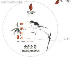 2015野芳牡丹饼