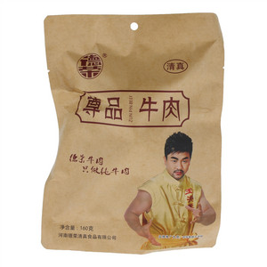 德荣牛肉