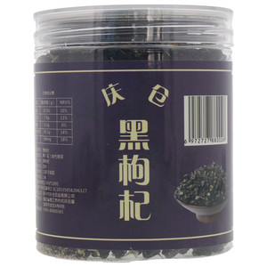 庆仓黑枸杞
