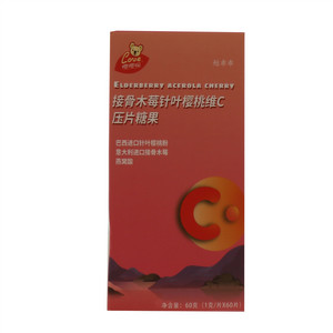 嘤嘤嗳接骨木莓针叶樱挑维C压片糖果