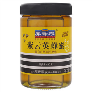 养蜂农紫云英蜂蜜