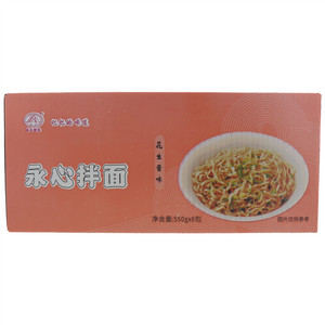 永心花生酱味拌面