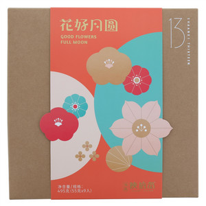 陕拾叁花好月圆流心蛋黄酥