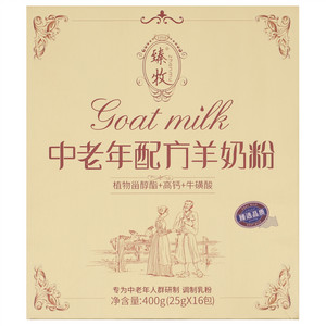 臻牧中老年配方羊奶粉