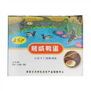 日月洲五香真空烤咸鸭蛋