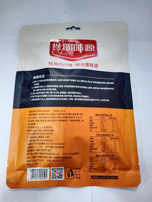 蜀味源麻辣水煮鱼调料