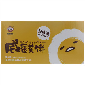 万得福咸蛋黄饼
