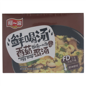 阿一波鲜喝汤香菇蛋汤