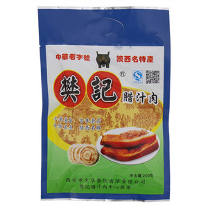 樊记腊汁肉