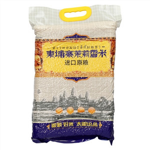 太粮柬埔寨茉莉香米