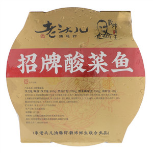 老头儿|毅炜鲜生招牌酸菜鱼