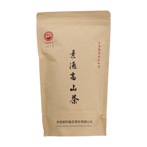 景德高山茶浮梁绿茶