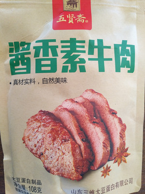 五贤斋酱香素牛肉