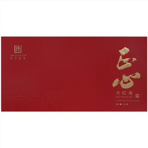 朱子家茶正心大红袍