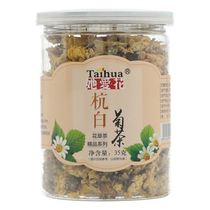 她爱花花草茶精品系列杭白菊茶