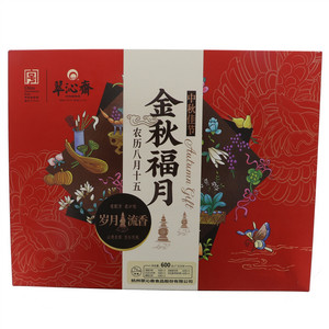 翠沁斋金秋福月月饼